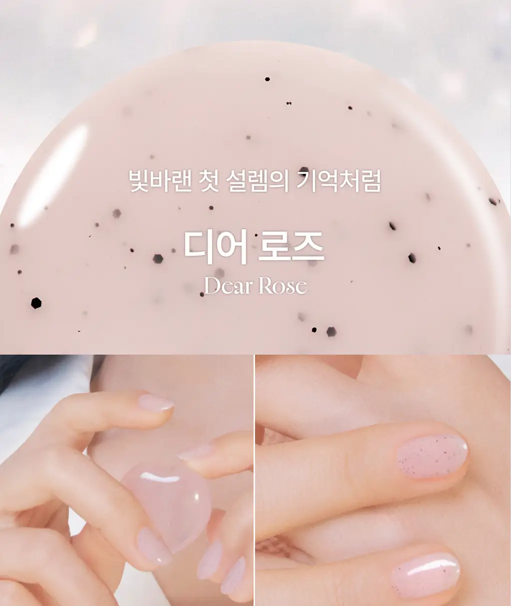[NEW] 올리오 체리시 네일 폴리쉬 6종 중 택1 상세페이지 52
